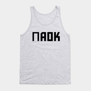 Paok Merch Tank Top